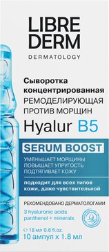 Librederm сыворотка концентрированная ремоделирующая hyalur b5 1.8мл амп 10 шт