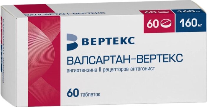 Валсартан-ВЕРТЕКС таб 160 мг 60 шт