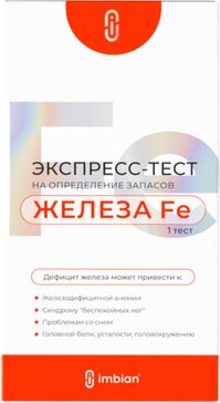 Экспресс-тест Ферритин-ИМБИАН-ИХА 1 шт для определения ферритина в крови