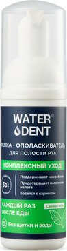 WATERDENT Пенка для полости рта Комплексный уход 50 мл