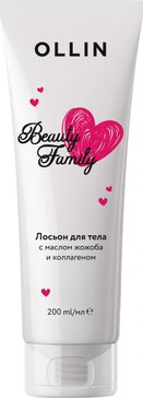 Ollin Beauty Family Лосьон для тела с маслом жожоба и коллагеном 200 мл