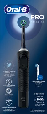 Oral-b набор: щетка зубная электр. vitality pro тип 3708 с зарядн. устр. тип 3757 черная + насадка сменная sensitive clean