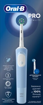 Oral-b набор: щетка зубная электр. vitality pro тип 3708 с зарядн. устр. тип 3757 голубая + насадка сменная sensitive clean