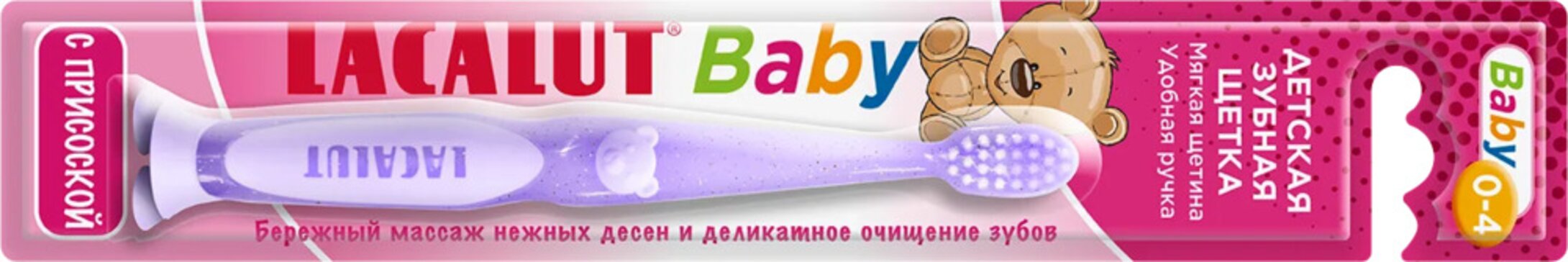 LACALUT Baby до 4 лет Детская зубная щетка на присоске, 1 шт, цвет в ассортименте