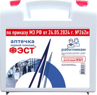 Аптечка для оказания первой помощи работникам, новый состав по приказу 262н, арт.3765 ФЭСТ