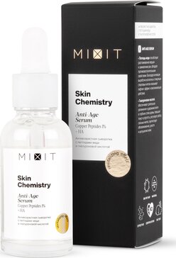 MIXIT Skin Chemistry Сыворотка для лица антивозрастная 30 мл с пептидами меди и гиалуроновой кислотой