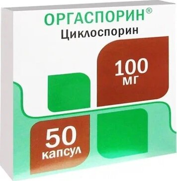 Оргаспорин капс 100 мг 50 шт