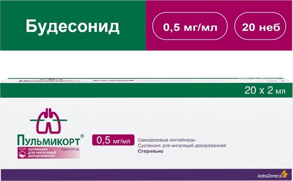 Пульмикорт суспензия для ингаляций 0.5 мг/мл 2 мл конт.п/э 20 шт