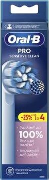 Oral-b насадка сменная для электрических зубных щеток pro sensitive clean 4 шт