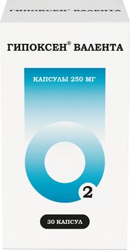 Гипоксен Валента капс 250 мг n30