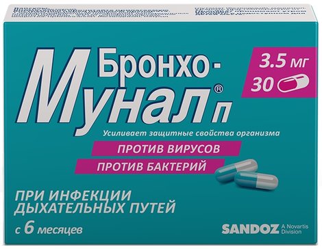 Бронхо-Мунал укрепляет иммунитет при простуде, против вирусов и бактерий, 3,5 мг, 30 капсул