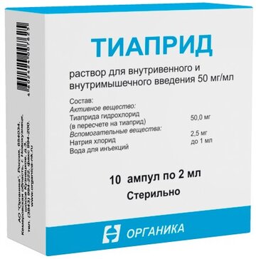 Тиаприд раствор для инъекций 50мг/мл 2мл амп 10 шт