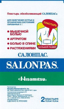 Salonpas Салонпас Пластырь обезболивающий 13 х 8.4 см 2 шт