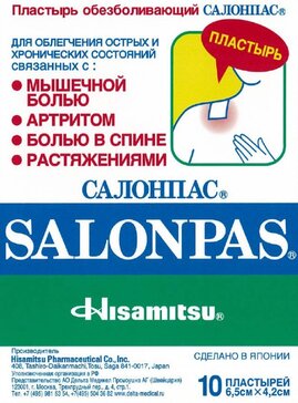 Salonpas Салонпас Пластырь обезболивающий 6.5 х 4.2 см 10 шт