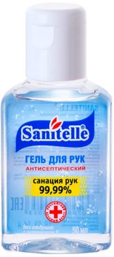 Sanitelle гель для рук антисептический без отдушки 50мл витамин е