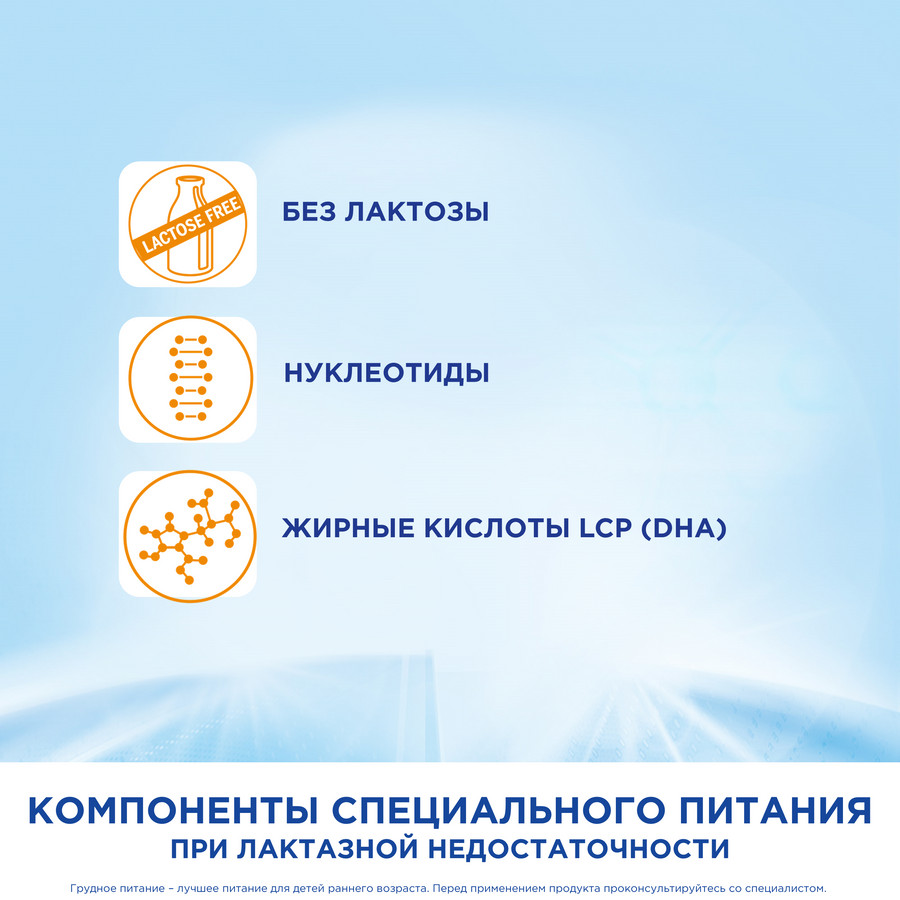 Купить Нутрилон Сухая смесь Безлактозный, 400г в городе Великий Новгород в  интернет-аптеке Планета Здоровья