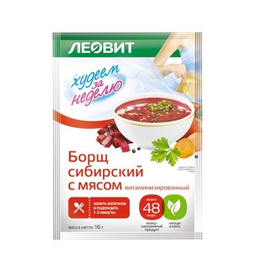 Худеем за неделю концентраты пищевые первые обед. блюда 16г пак. борщ сибирский с мясом витаминизированный