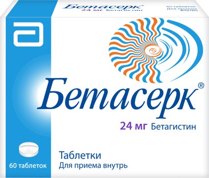 Купить бетасерк таб 24мг 60 шт (бетагистин) в городе Москва и МО в интернет-аптеке Планета Здоровья