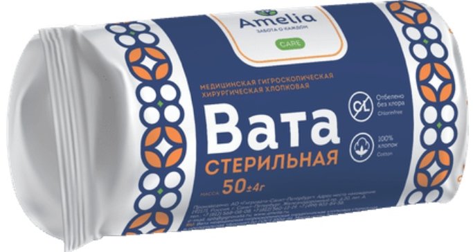 Амелия Вата хирургическая стерильная 50 г