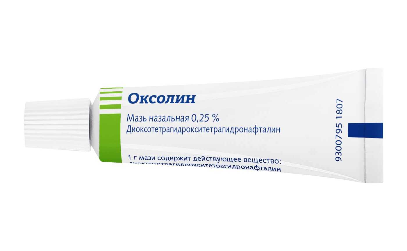 Купить Оксолин мазь назальная 0.25% 10 г  (диоксотетрагидрокситетрагидронафталин) по выгодной цене в ближайшей  аптеке. Цена, инструкция на лекарство, препарат