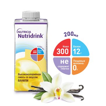 Специализированное питание Nutridrink со вкусом ванили, 200 мл