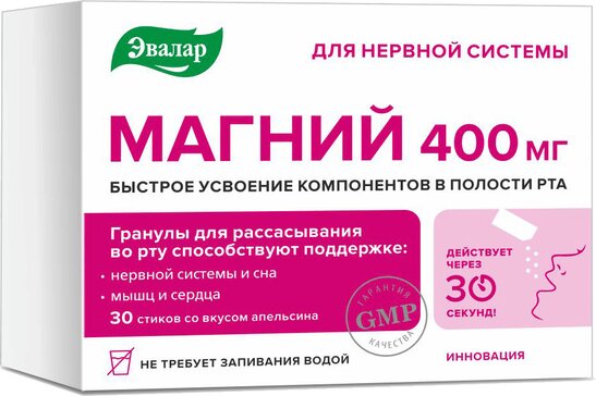 Купить магний 400 мг, гранулы для рассасывания, стик 30 шт (магния цитрат) от 1008 руб. в городе Москва и Московская область в интернет-аптеке Планета Здоровья, инструкция по применению, аналоги