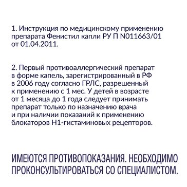 Капли в нос от аллергии — обзор гормональных и негормональных антигистаминных средств