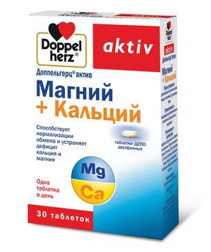 Доппельгерц  актив магний+кальций+d3 таб 30 шт