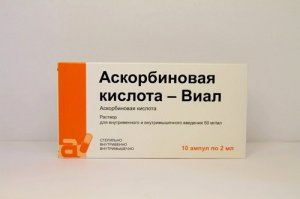 Аскорбиновая кислота-виал раствор для инъекций 50мг/мл 2мл амп 10 шт