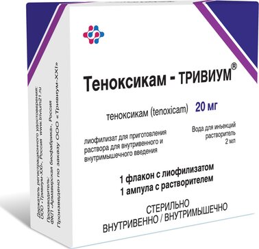 Купить теноксикам-ТРИВИУМ лиофилизат 20 мг фл 1 шт для приготовления раствора для внутривенного и внутримышечного введения, в комплекте с растворителем (теноксикам) в Москве и Московской области в интернет-аптеке Планета Здоровья, цены, инструкция по применению, аналоги, доставка на дом