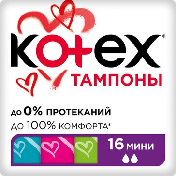 KOTEX тампоны Mini 16 шт