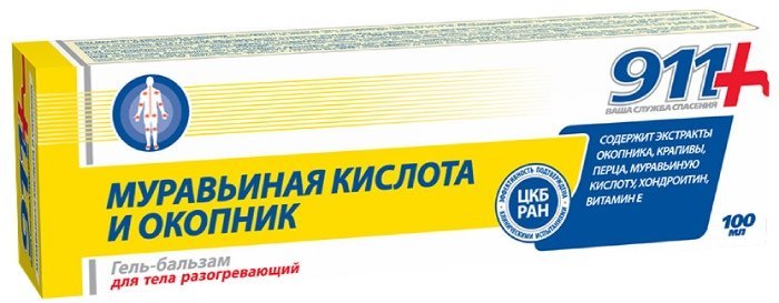 911 муравьиная кислота и окопник гель-бальзам для тела разогревающий 100мл