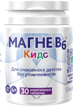 Магне В6 Кидс для детей с 4 лет таб жев со вкусом арбуза 30 шт