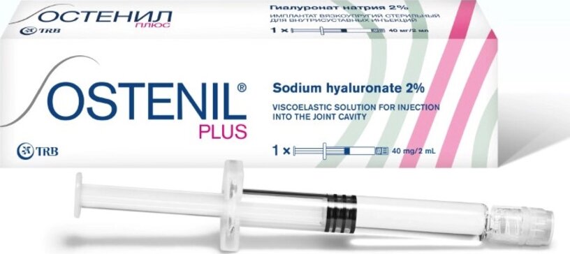 Остенил плюс раствор для и/в/с 40мг/2мл 2мл шприц