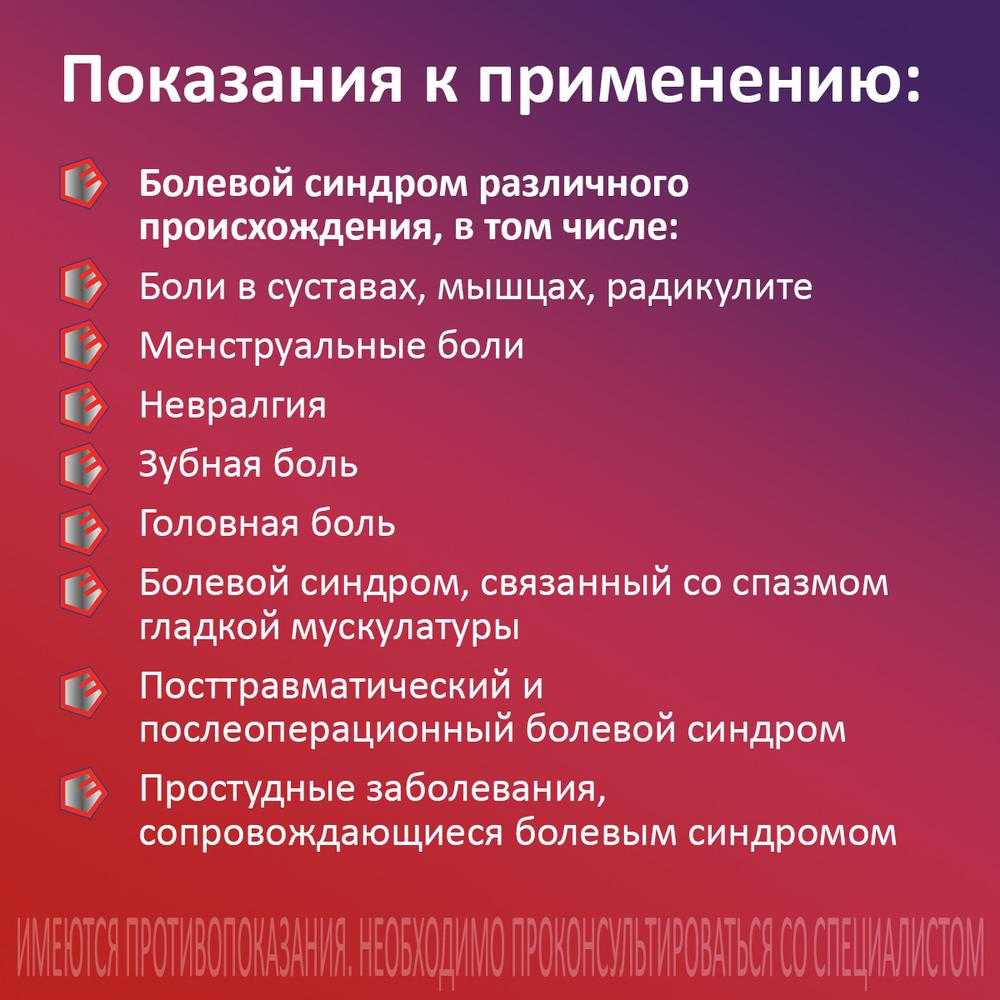 Купить пенталгин обезболивающее таб. 12 шт. (дротаверин+кофеин+напроксен+парацетамол+фенирамин)  в городе Пермь в интернет-аптеке Планета Здоровья