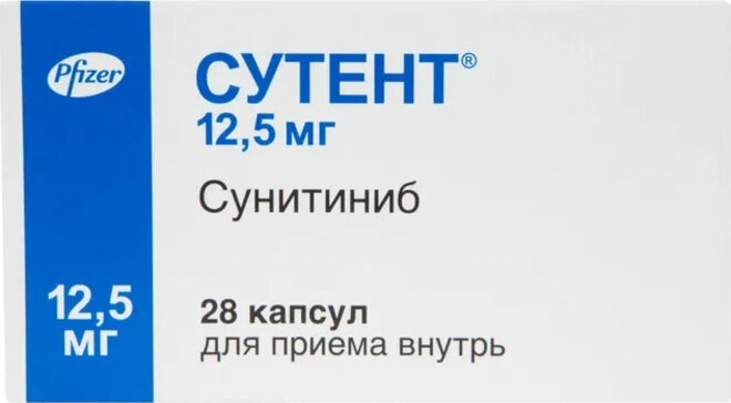 Сутент капс 12,5 мг 28 шт