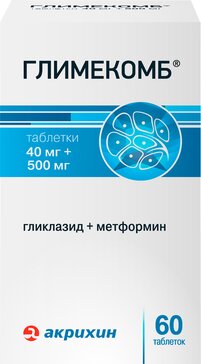 Глимекомб таблетки 40 мг + 500 мг 60 шт