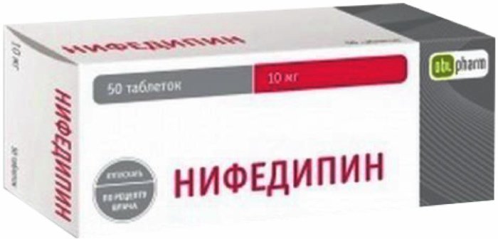 Нифедипин 10 Мг