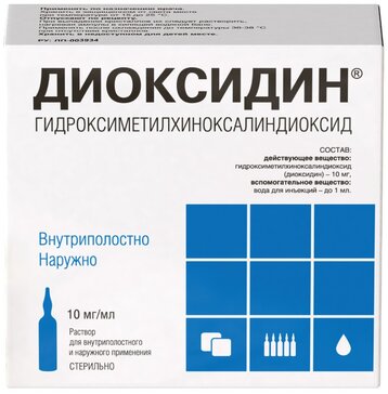 Диоксидин раствор 10 мг/мл 10 мл амп 10 шт раствор для инфузий и наружного применения