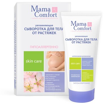 Крем-сыворотка от растяжек для тела увлажняющая Mama Comfort, 175 мл