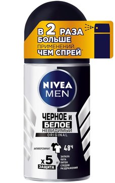 Дезодорант-антиперспирант шариковый Nivea Men Черное и Белое Невидимый Original, 50 мл