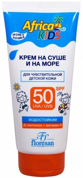 Africa kids Детский солнцезащитный крем SPF50, водостойкий, 150 мл Ф-406