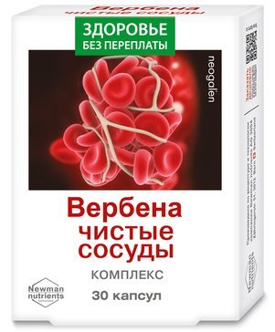 Вербена Чистые сосуды комплекс капс 30 шт