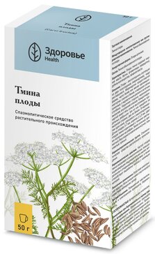 Тмина плоды 50 г