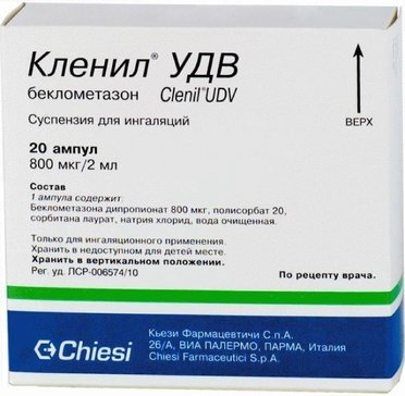 Кленил УДВ суспензия для ингаляций 800 мкг/2 мл 2 мл 20 шт