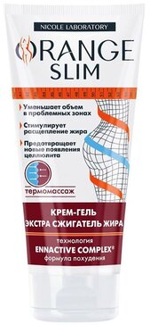 Orange Slim Крем-гель Экстра сжигатель жира 200 мл