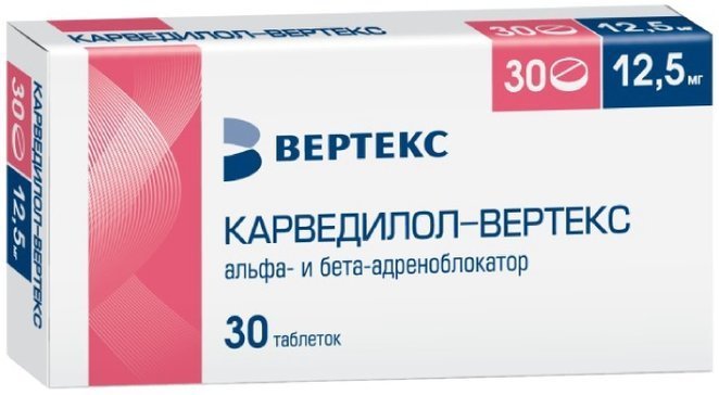 Карведилол Вертекс 25