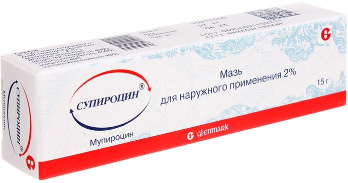 Супироцин мазь для наружн.прим-я 2% 15г