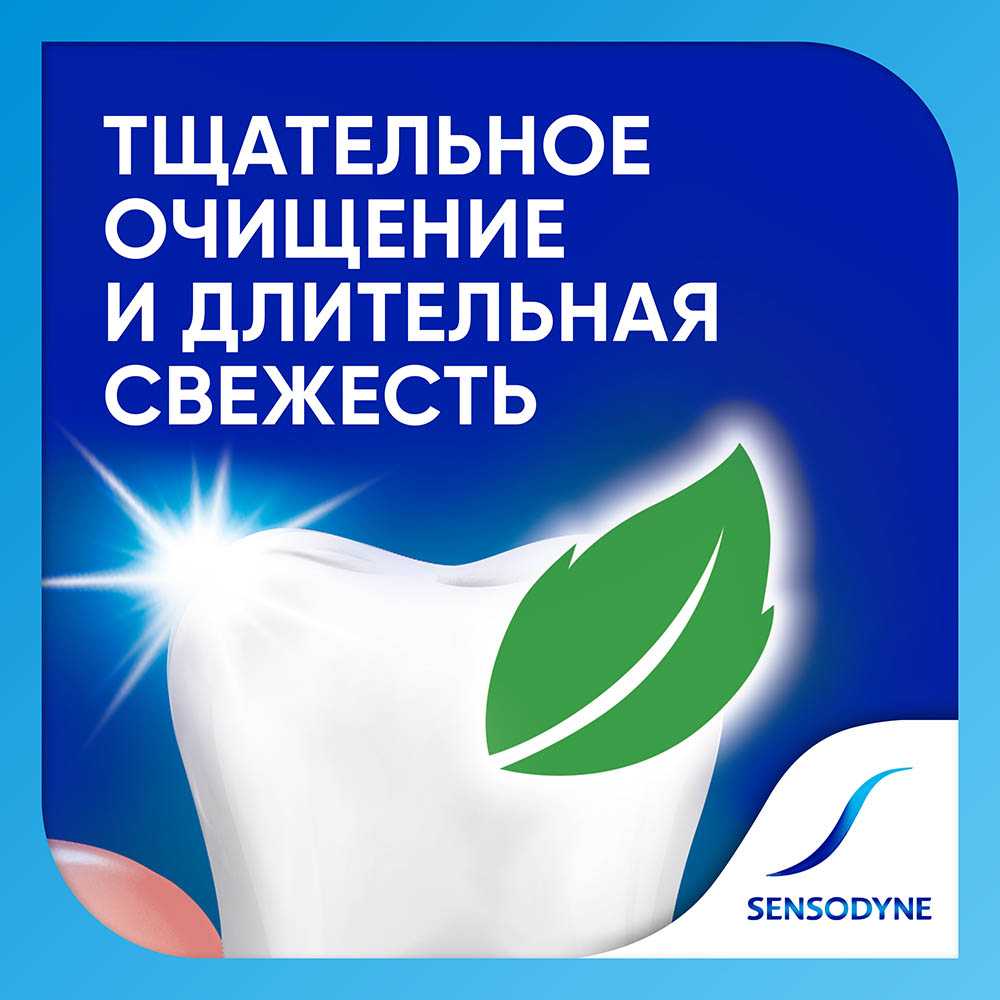 Купить зубная паста Sensodyne Комплексная Защита для чувствительных зубов с  фтором, мятный вкус, 75 мл в городе Чусовой в интернет-аптеке Планета ...