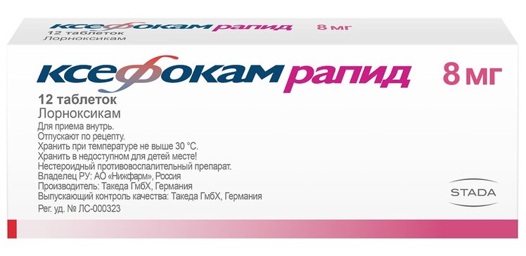 Купить ксефокам рапид таб 8 мг 12 шт (лорноксикам) от 496 руб. в городе Киров в интернет-аптеке Планета Здоровья